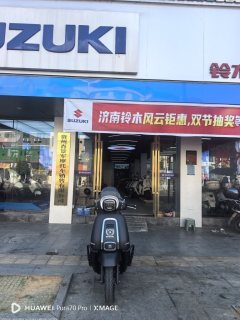 Jinan Suzuki US125 - фото 8