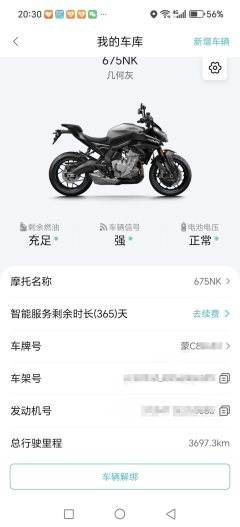 CFMOTO 675NK - фото 9