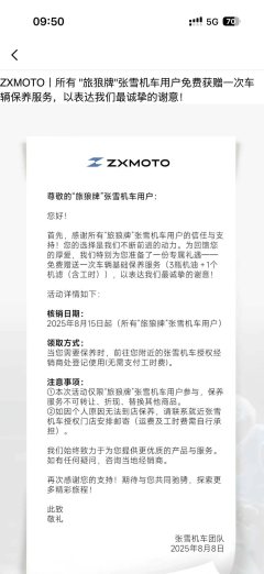 Zhangxue Motorcycles 500F - фото 6