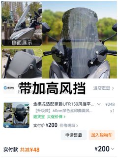 Haojue UFR150 - фото 8