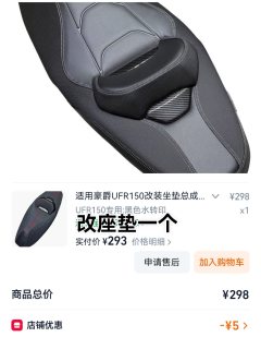 Haojue UFR150 - фото 9