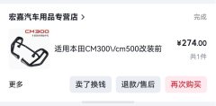 Honda CM300 - фото 4
