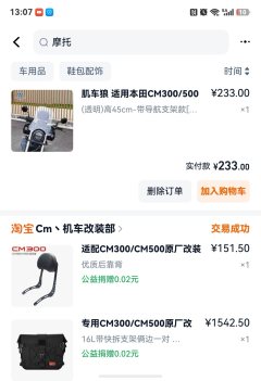 Honda CM300 - фото 5