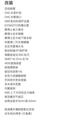 CFMOTO 800NK - фото 9