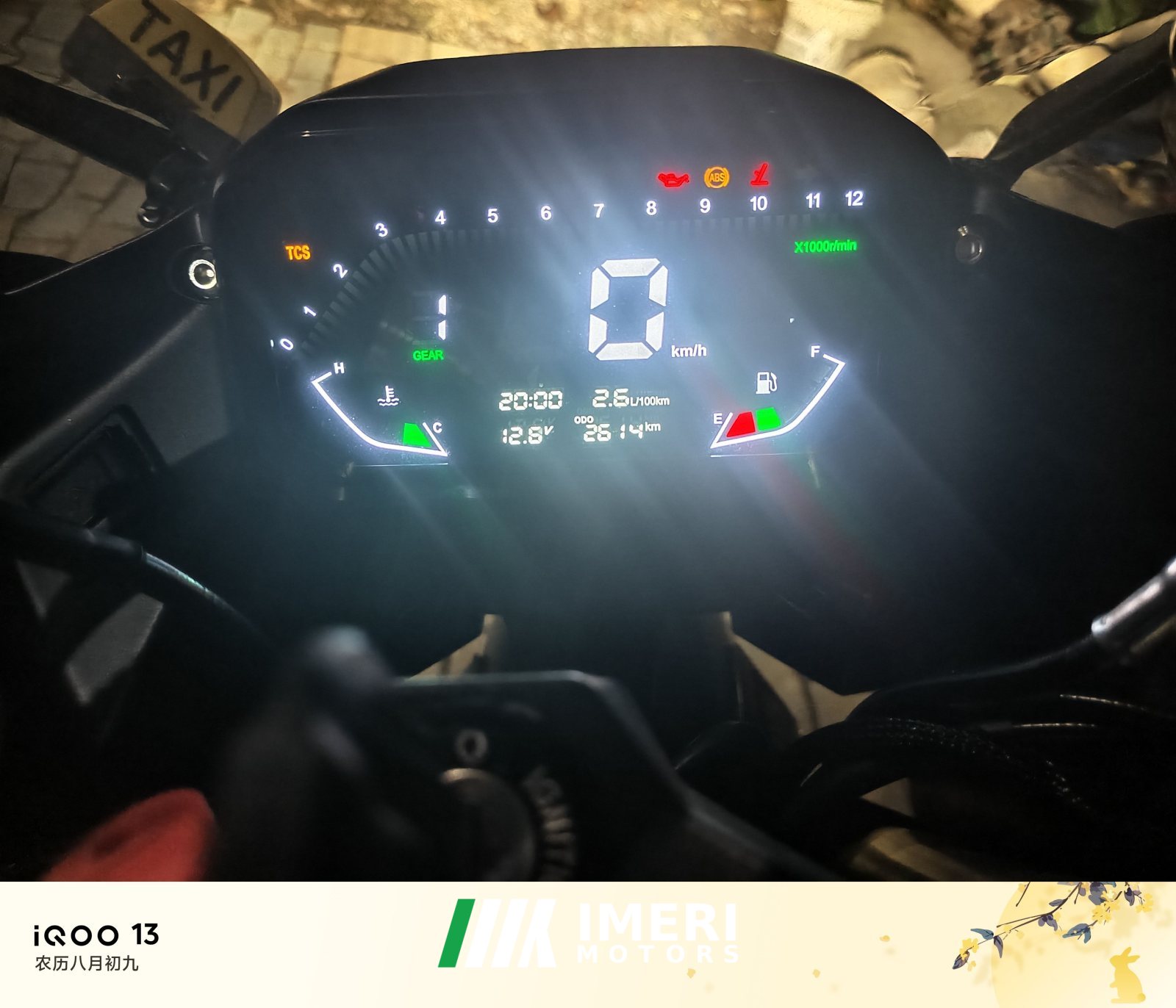2024 Voge 250RR