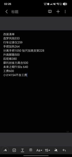 CFMOTO 675SR-R - фото 3