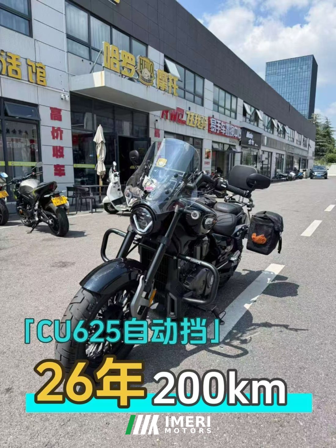 Voge CU625 600 cc - мотоцикл из Китая