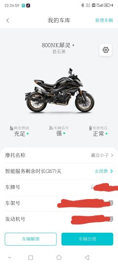CFMOTO 800NK - фото 2