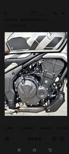 Voge 500AC - фото 5