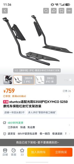 KYMCO Rowing S250 - фото 3