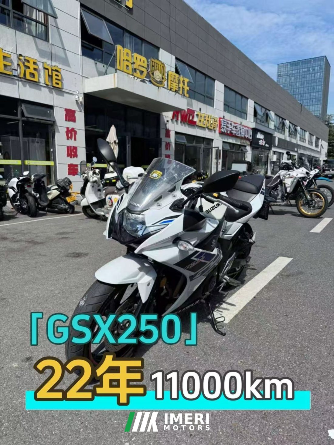 Haojue Suzuki GSX250R - мотоцикл из Китая