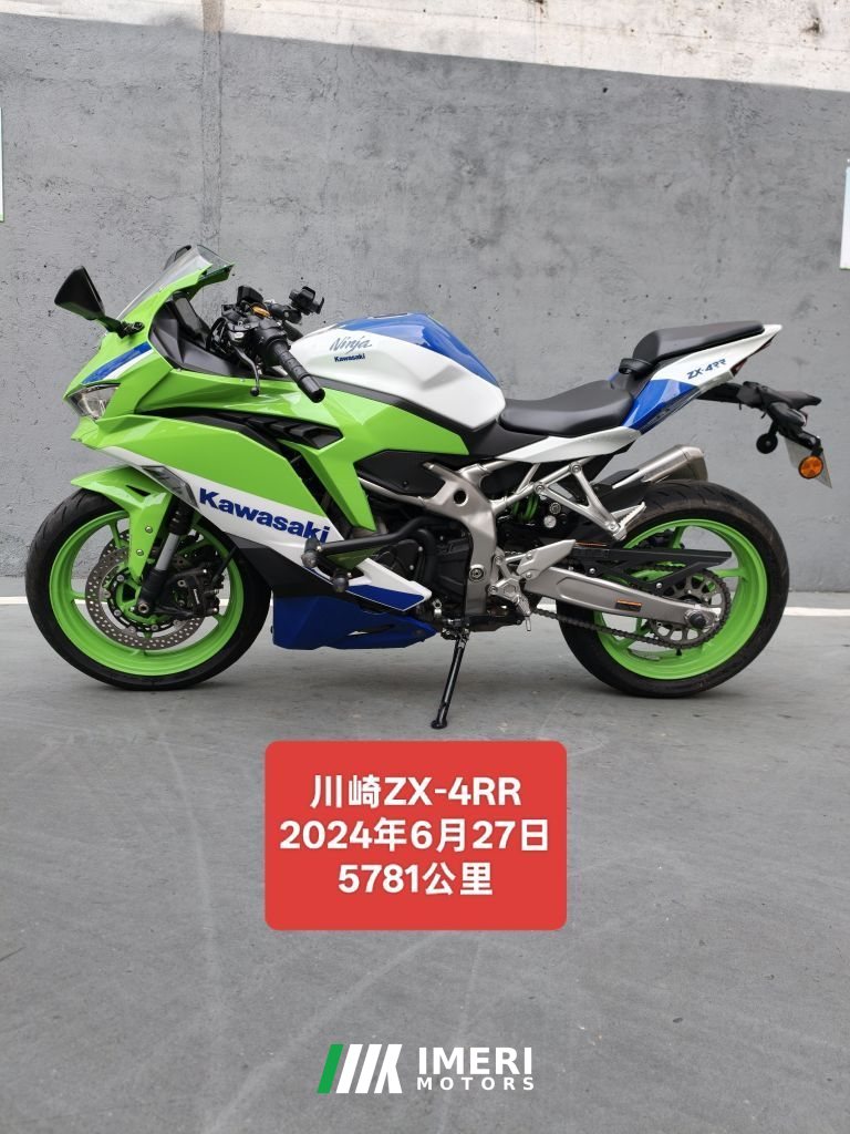 2024 Kawasaki ZX-4R 400 cc