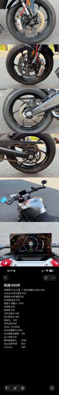 Kayo 450R - фото 9