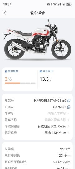 Zhangxue Motorcycles 500F - фото 4