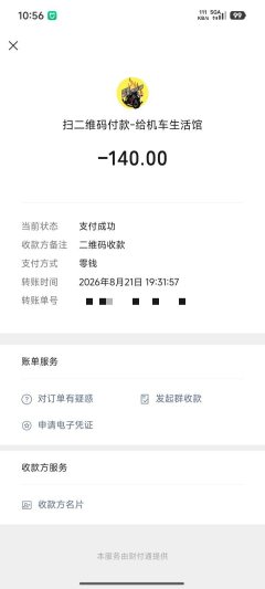 CFMOTO 450SR - фото 8