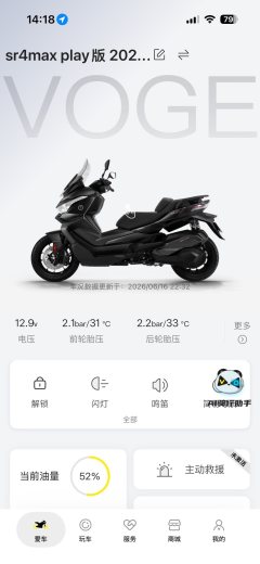 Voge SR4 Max 350 cc - фото 10