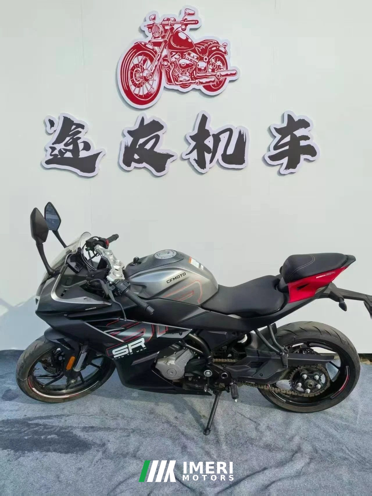 2023 CFMOTO 250SR