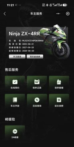 Kawasaki ZX-4R 400 cc - фото 5