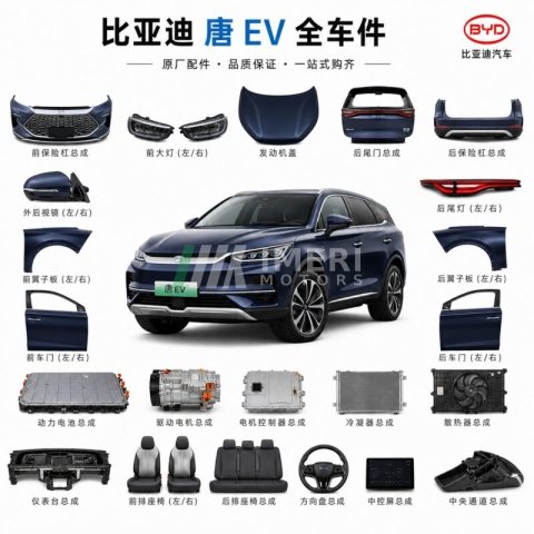 比亚迪唐EV Full Car Parts - Wholesale Supplier Audi modification