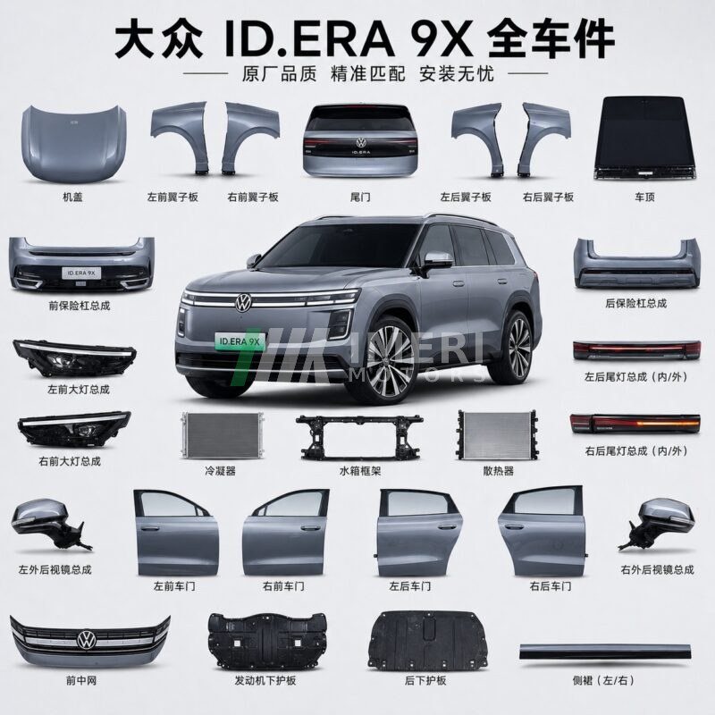 Volkswagen EAR ID.9X. Full Car Parts - Wholesale Supplier - Volkswagen