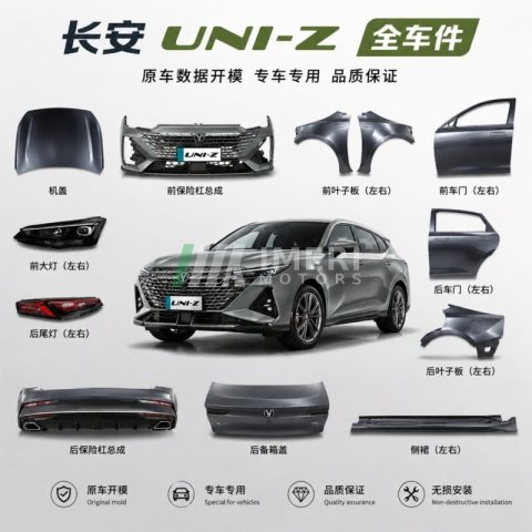 Changan UNI-Z Full Car Parts - Wholesale Supplier Changan