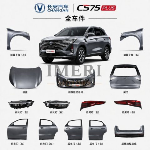 Changan CS 75 Full Car Parts - Wholesale Supplier Changan