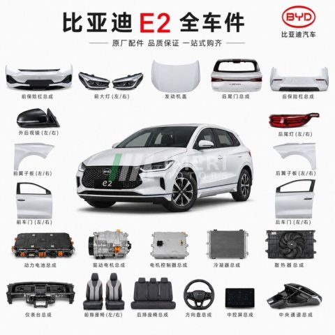 BYD E2 Full Car Parts - Wholesale Supplier Audi modification