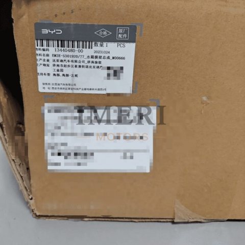 EM2E-5301920-77 WATER TANK BEAM ASSY BYD DOLPHIN
