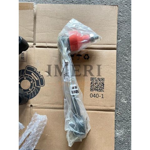 Rear Axle Longitudinal Rod