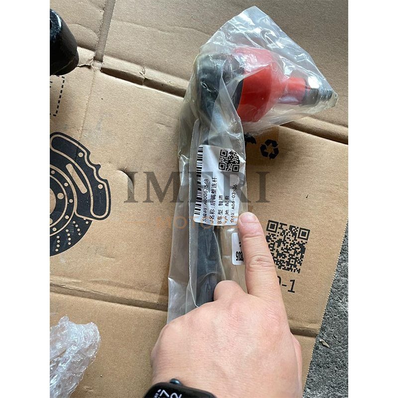 Rear Axle Longitudinal Rod - BAIC EU5 - 2