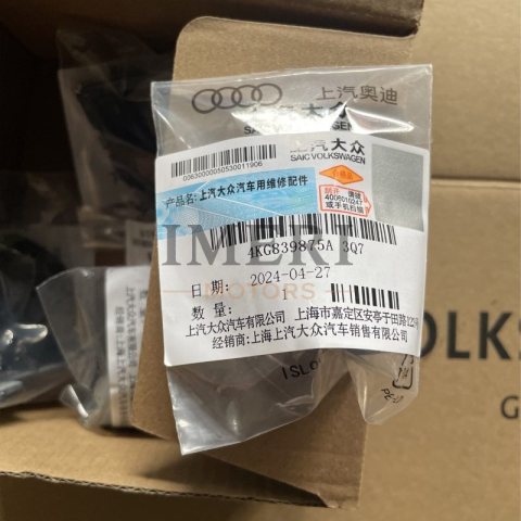 4KG 839 875A 3Q7 Outer Handle Trim Cover Audi A7L