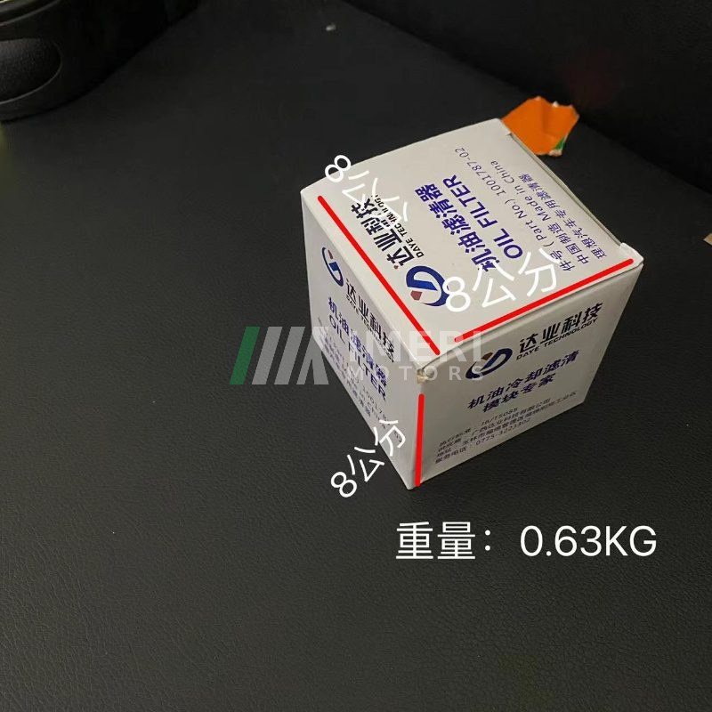 Oil Filter - Li Auto L7, L8, L9 - 4