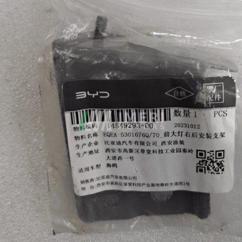 EQEA-5301676Q-70 Right Headlamp Rear Mounting Bracket BYD Seagull