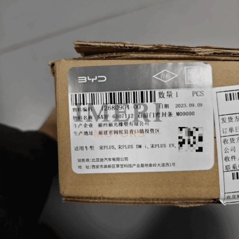 Right Front Door Seal_M00000