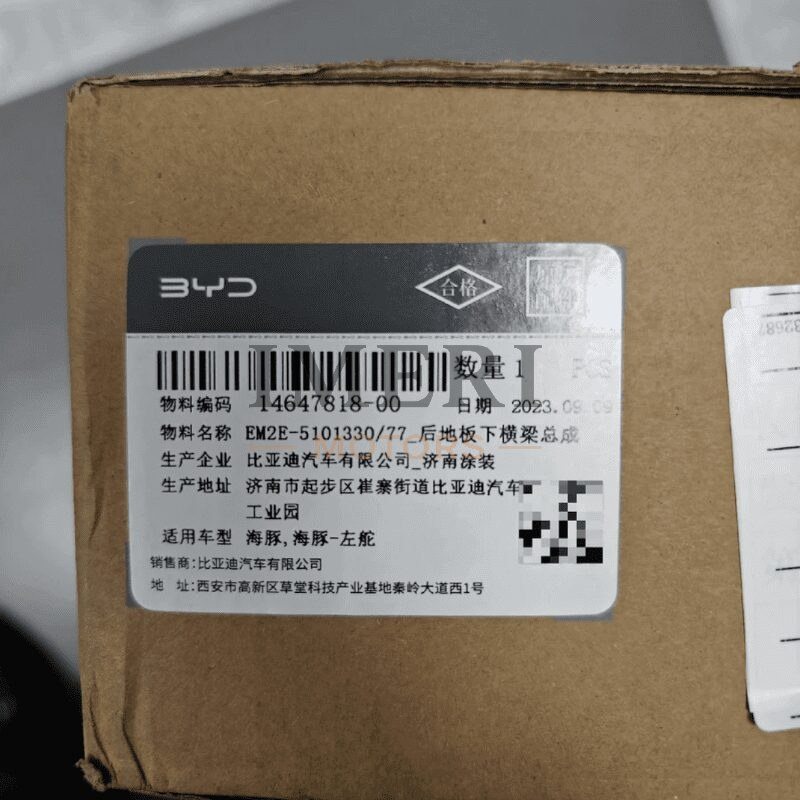 Rear Floor Lower Crossmember Assembly - BYD Dolphin