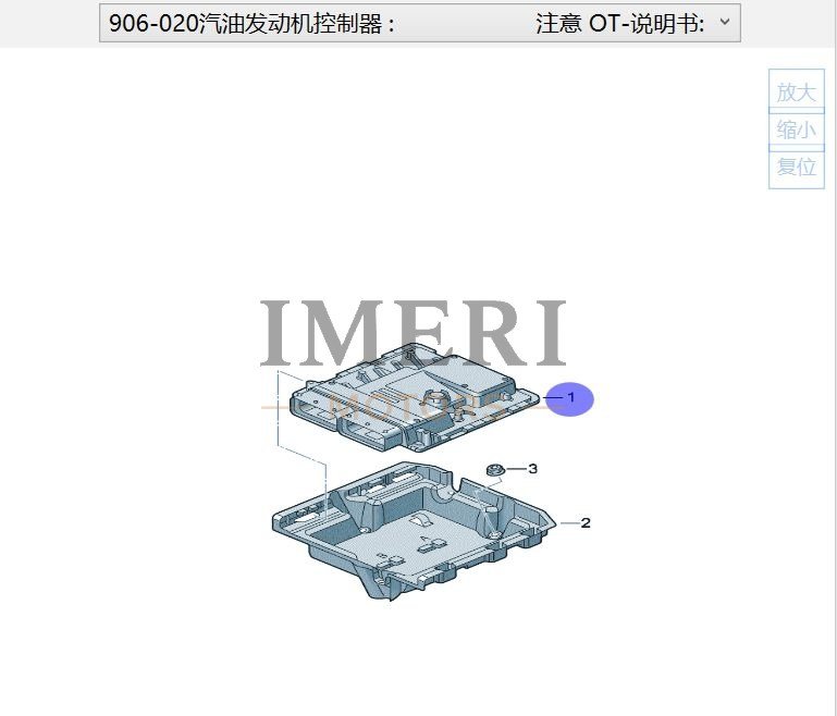 Gasoline Engine Controller - Audi Q6 - 2