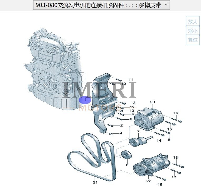 Bracket for Three-Phase Alternator and Refrigerant Compressor - Audi Q6
