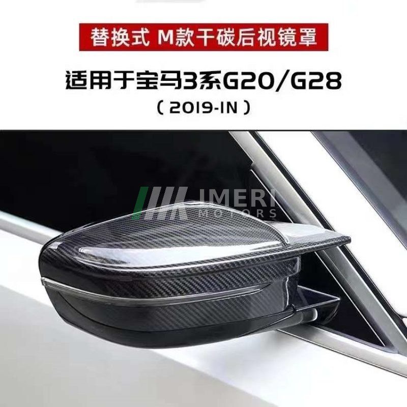 M Type Dry Carbon Rearview Mirror Cover - BMW 3 Series G20 G28