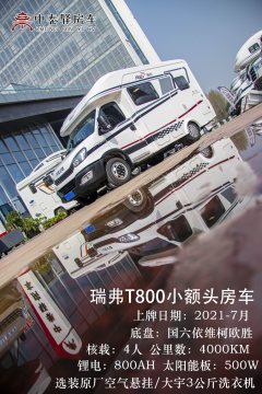 Ruifu T800 RV 3.0L - фото 1