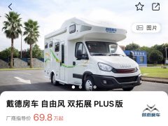 Freedom Wind Double Expansion PLUS Edition 3.0L - фото 2
