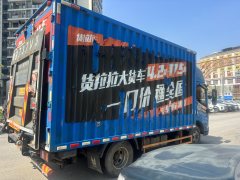 JMC + 129 hp 4X2 4.2 m - фото 2