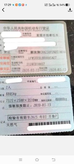 Dongfeng Tianjin KR 240 hp 4X2 9.8 m - фото 4