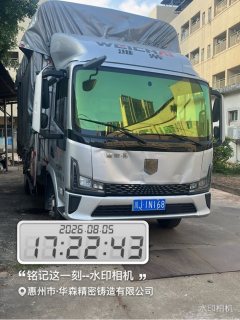 Lanqing X7 140 hp 4X2 4.18 m - фото 4