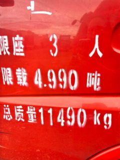 Dongfeng Tianjin KR 180 hp 4X2 6.75 m - фото 5