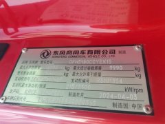 Dongfeng Tianjin KR PLUS 300 hp 4X2 6.8 m - фото 4