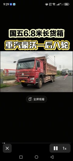 Sinotruk HOWO HOWO-7 440 hp 6X4 6.8 m - фото 1
