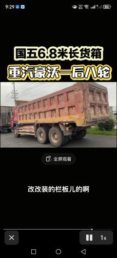 Sinotruk HOWO HOWO-7 440 hp 6X4 6.8 m - фото 2