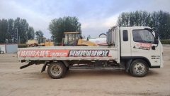 Foton Forland S1 120 hp 4X2 2.7 m - фото 3