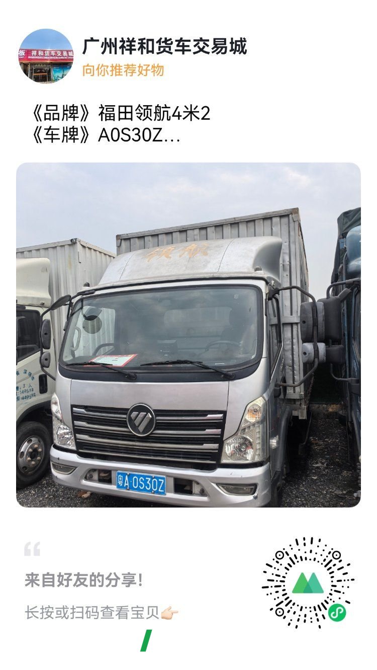 2020 Foton Forland 6 143 hp 4X2 4.17 m