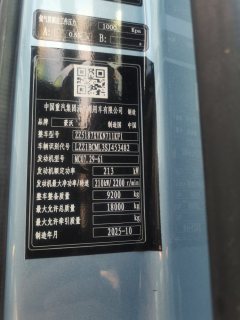 Sinotruk HOWO TS7 290 hp 4X2 9.6 m - фото 4